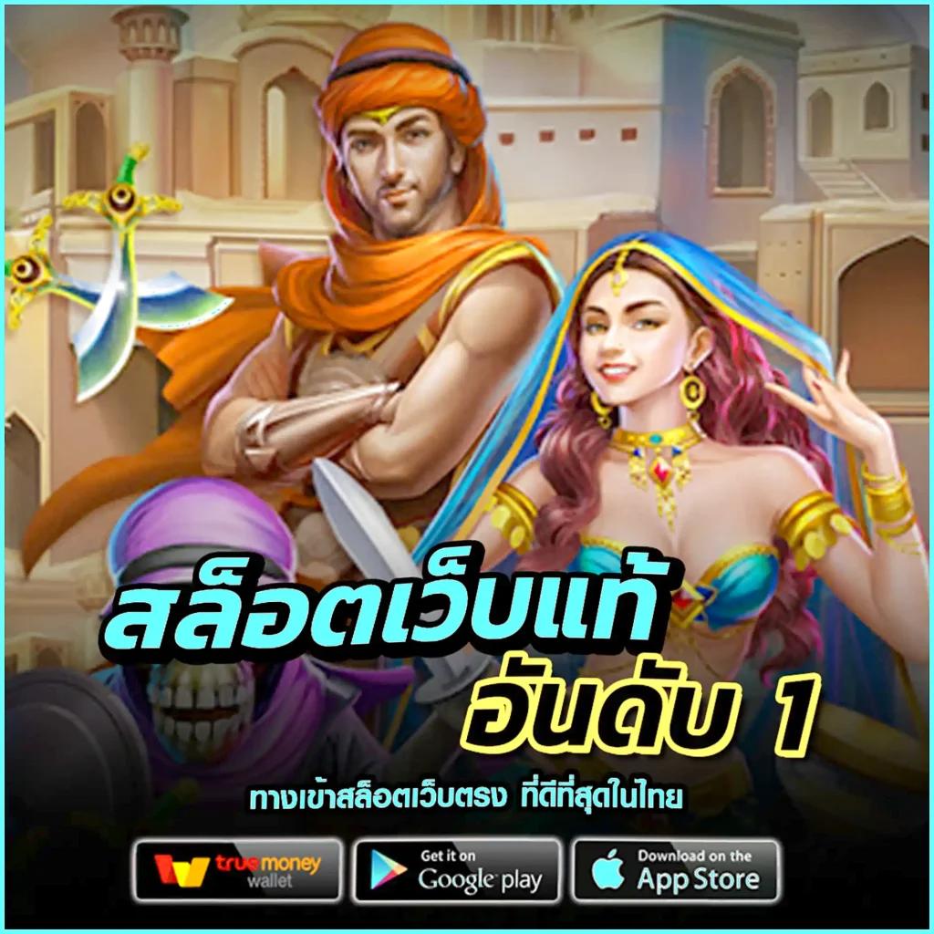 เกมใหม่ PG: สนุกกับสล็อตออนไลน์ที่ดีที่สุดในไทย