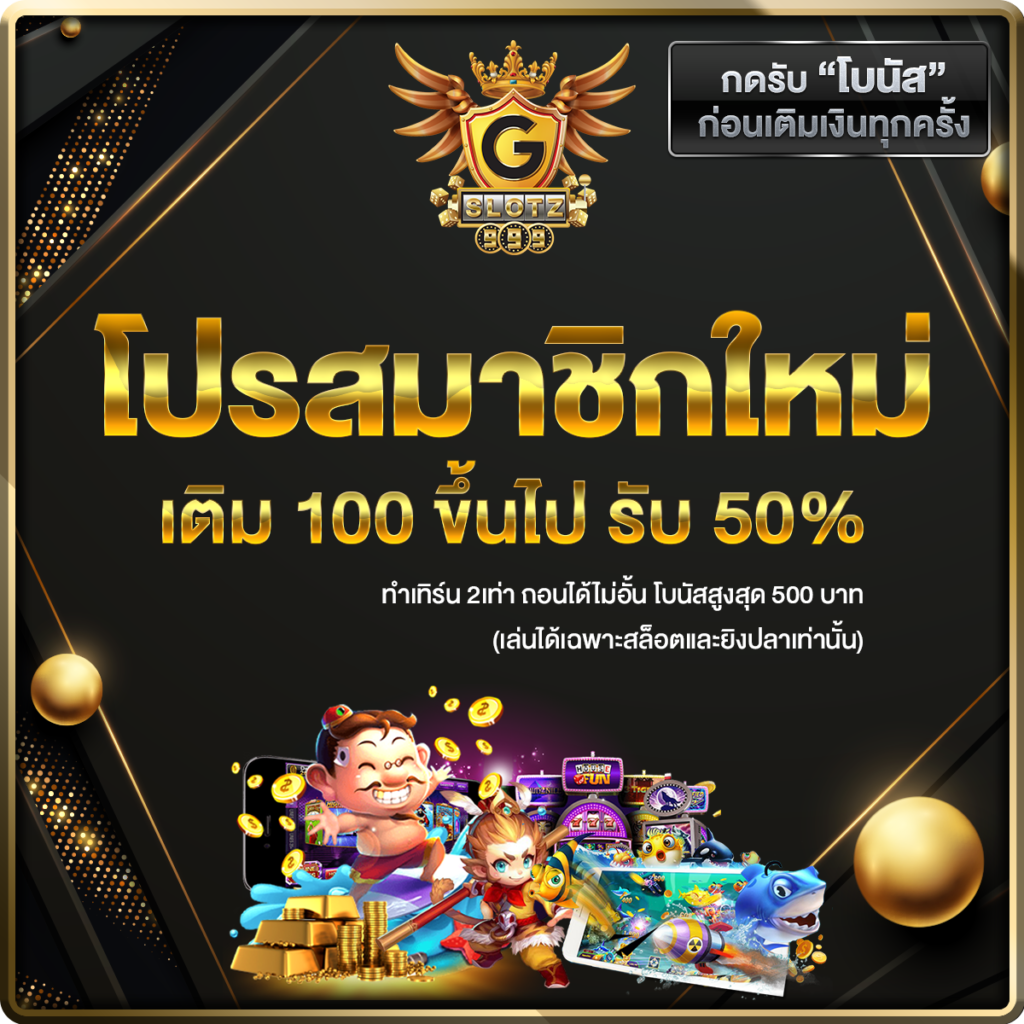 เล่นสล็อต 999 สะดวก รวดเร็ว มั่นใจในทุกการเดิมพัน