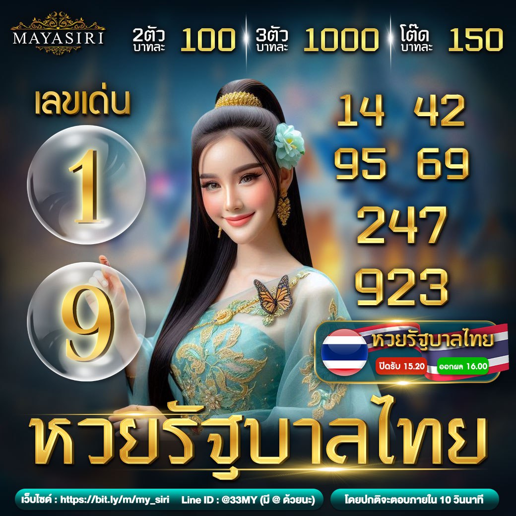 เว็บ24หวย | คาสิโนออนไลน์อันดับหนึ่งในไทย รับโบนัสเริ่มต้น