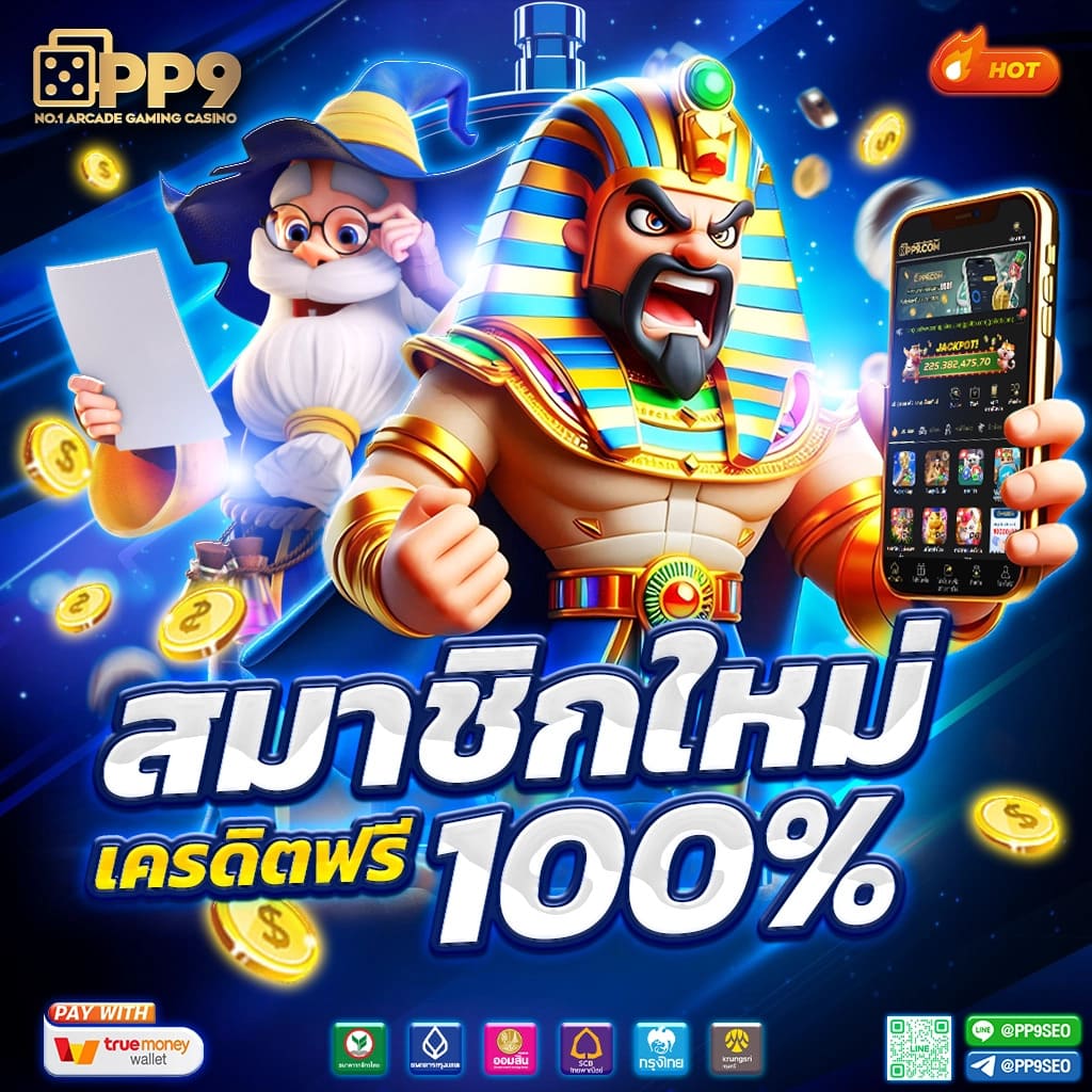 เว็บ pg คาสิโนออนไลน์ชั้นนำ โปรโมชั่นเด็ด รางวัลใหญ่รอคุณ