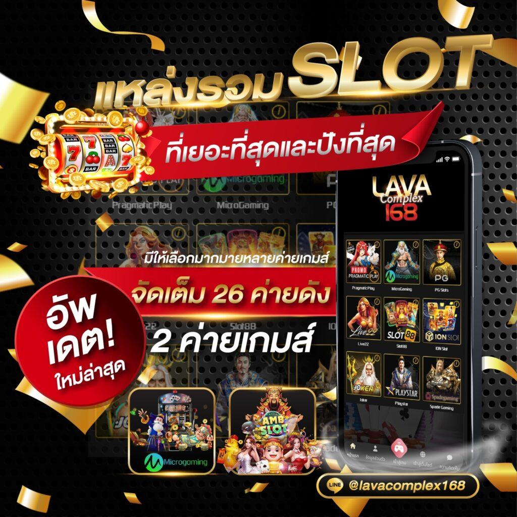 เว็บ slot | คาสิโนออนไลน์ชั้นนำ พร้อมเกมสุดมันส์ 2023