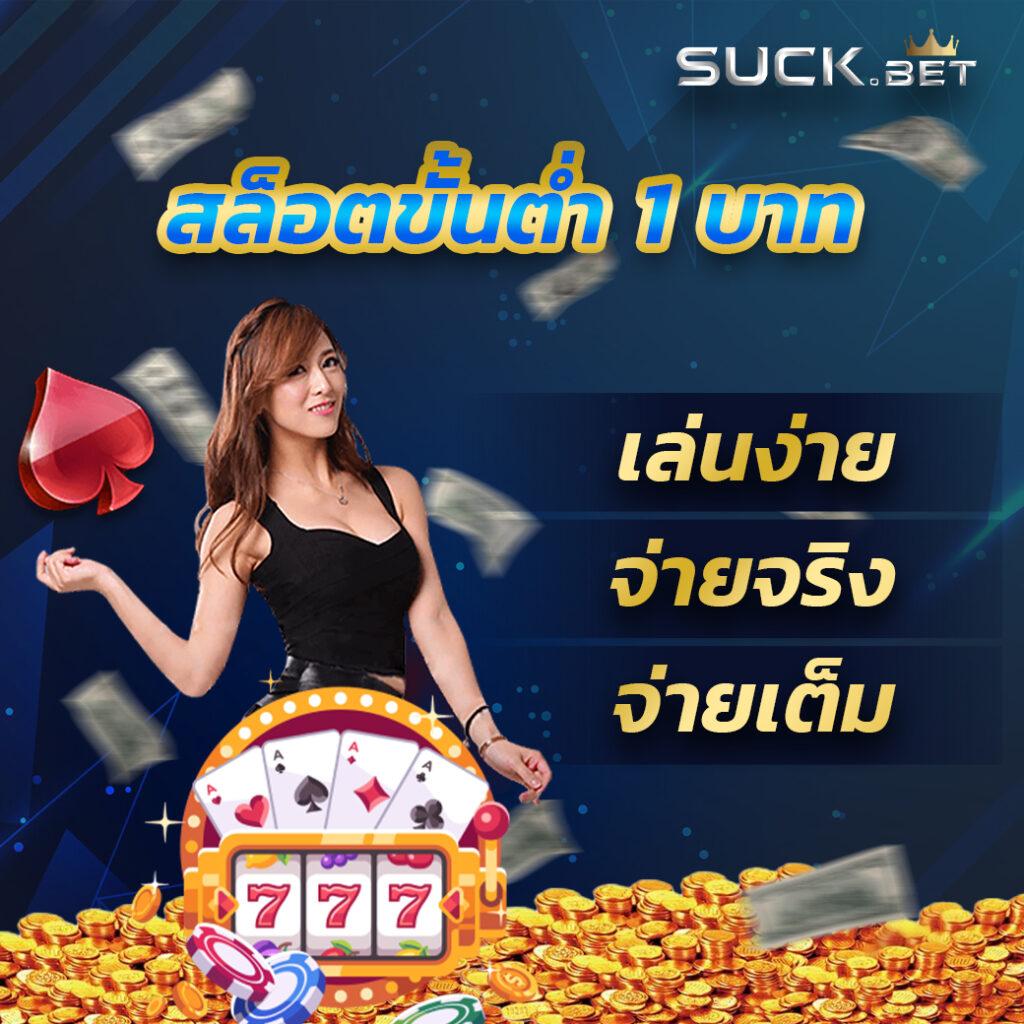 โทนาฟ คาสิโนชั้นนำในไทย | ประสบการณ์เกมสุดพิเศษ